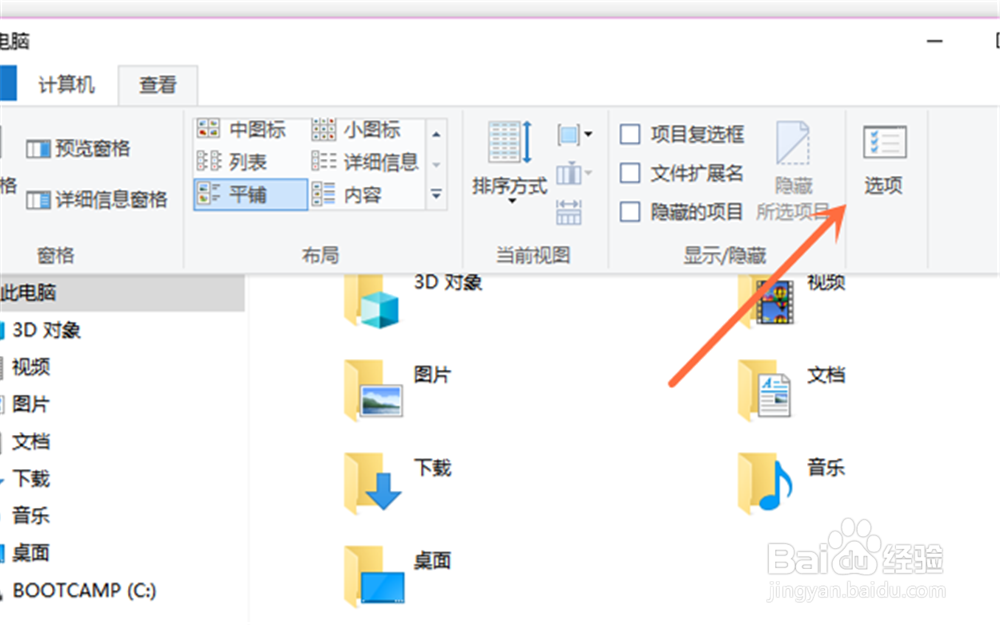 win10专业版怎么打开文件资源管理器是快速访问