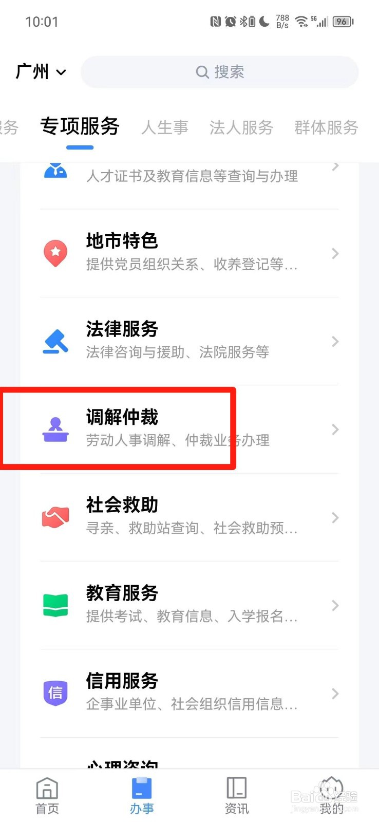 法定年假未休怎么补偿