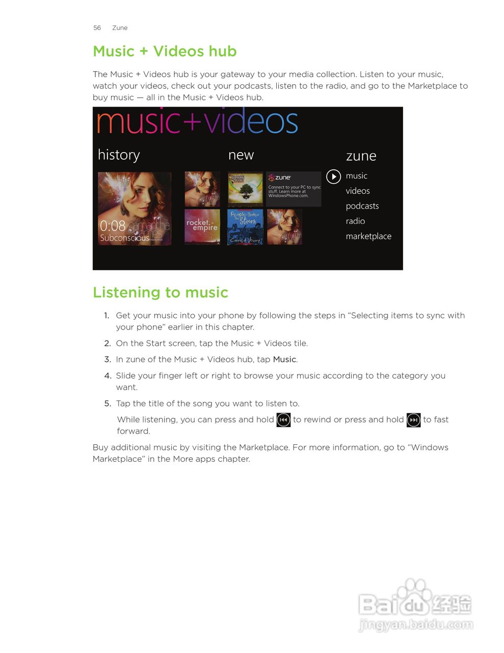多普达HTC HD7S手机使用说明书:[6]