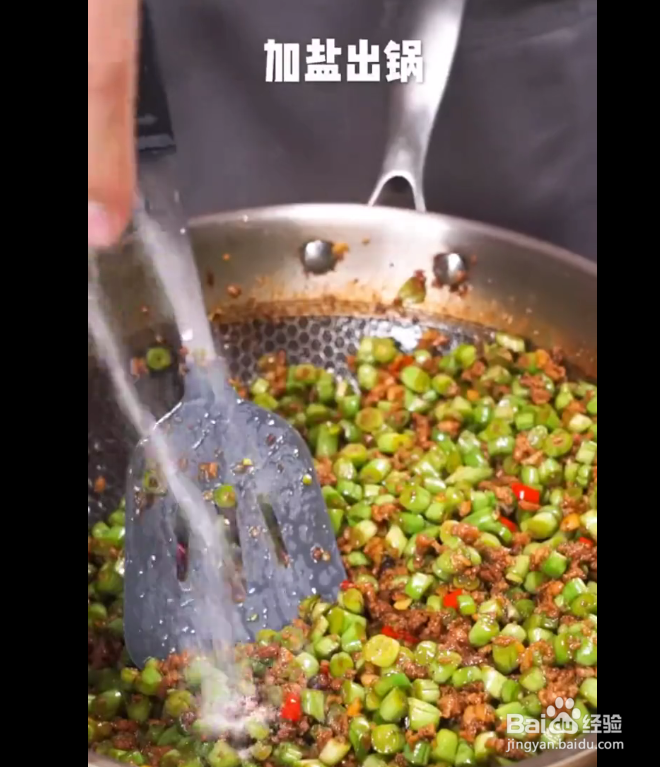 肉末豆角的做法