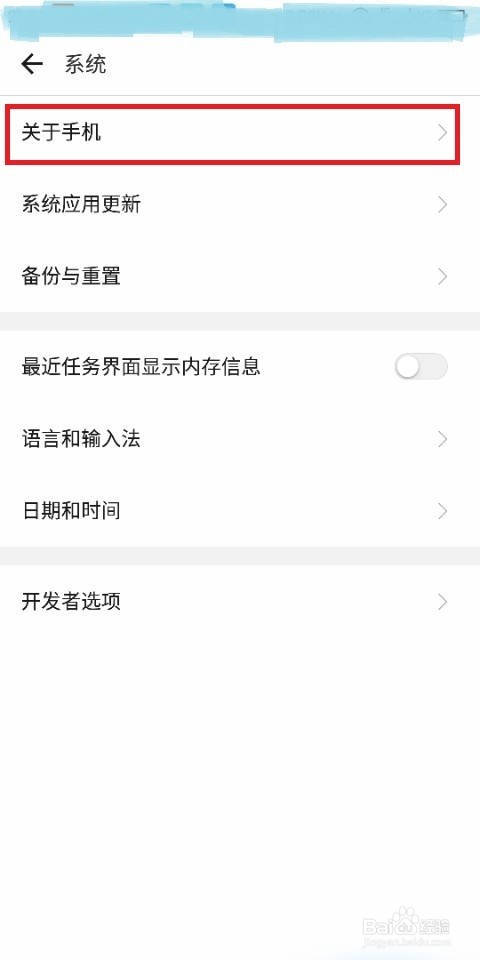 怎样查看自己手机配置