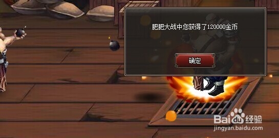 街机三国军团肥肥大战怎么打