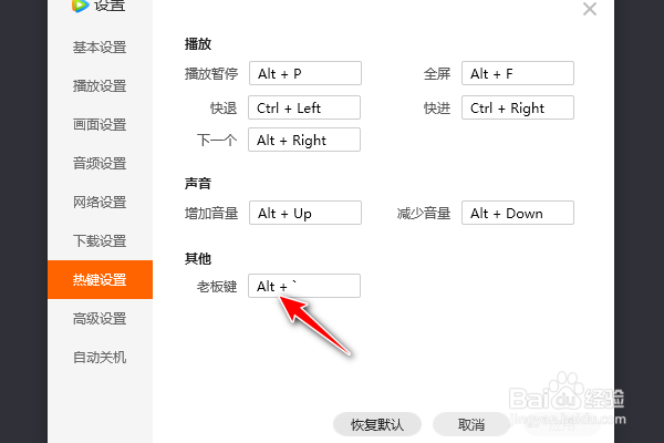 腾讯视频老板键是什么