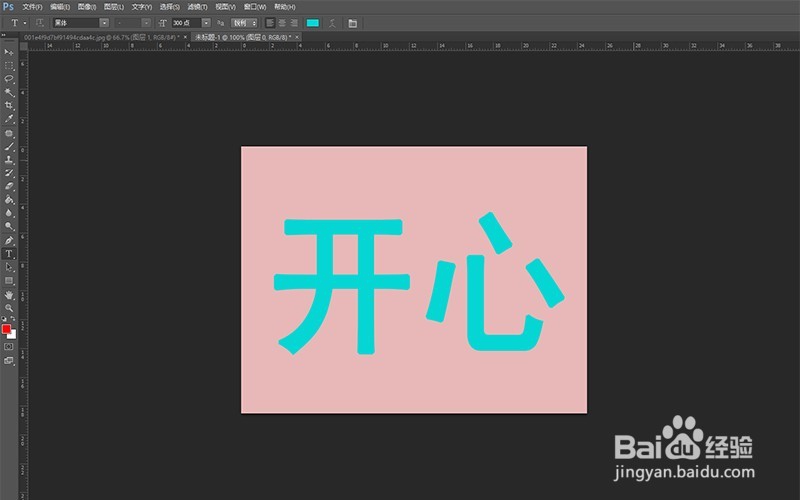 如何使用Photoshop快速换背景色