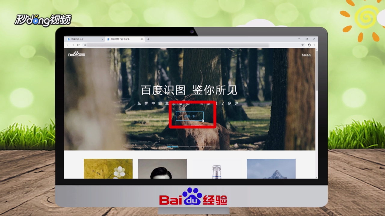 怎么搜索图片的来源