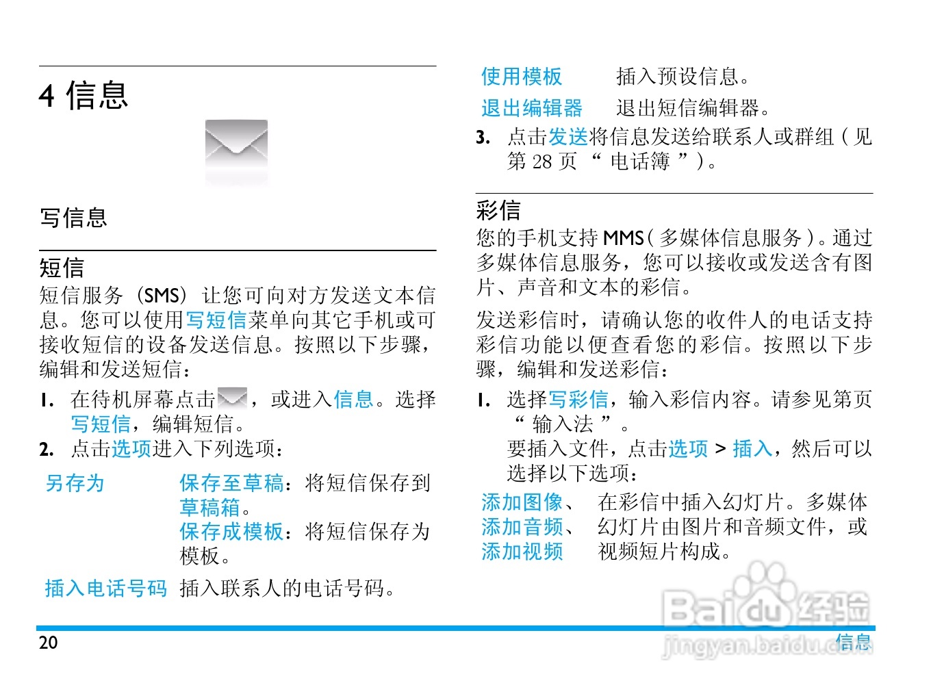 Philip飞利浦ctk700wht手机说明书:[3]