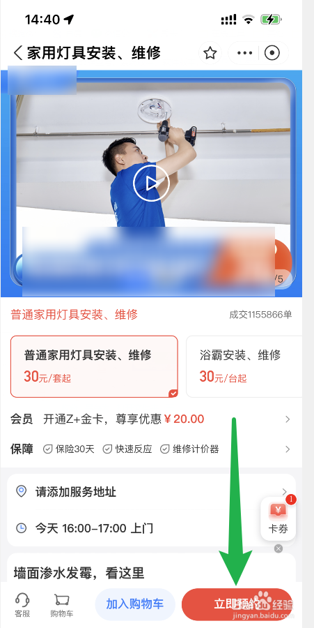 电灯开关坏了怎么换