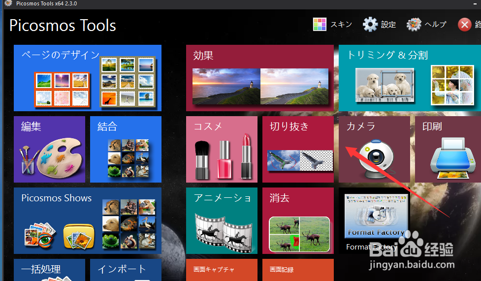 图片工厂如何将中文版更改为英文版