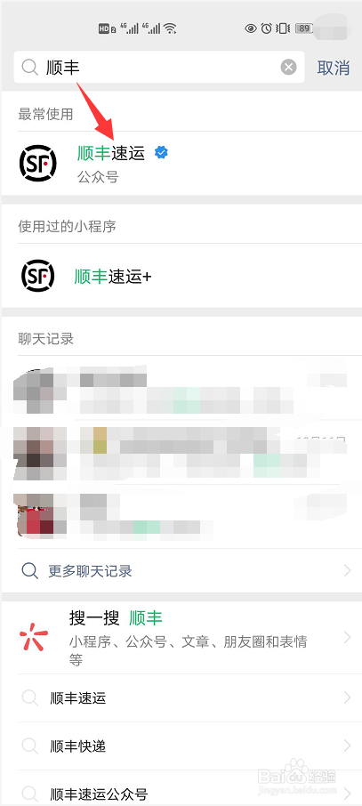 如何查顺丰快递单号查询
