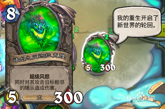 炉石传说决战达拉然暴走的拉法姆攻略