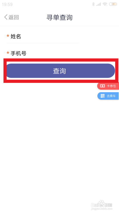 乘坐上海地铁丢东西了怎么报失找回？