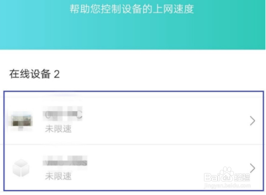 和家亲限速怎么老保存失败