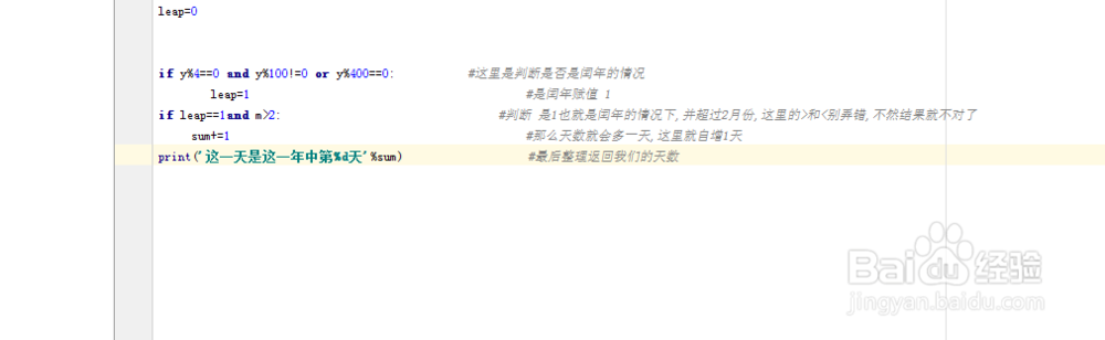 python怎么判断某个日期是一年中的第几天