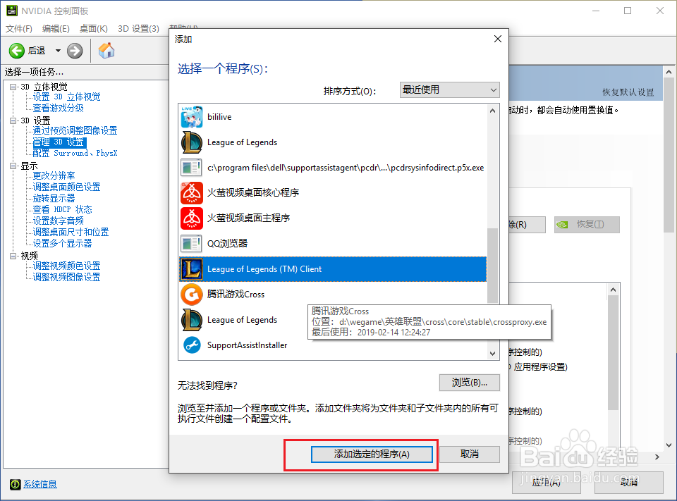 英雄联盟如何处理卡顿，掉帧