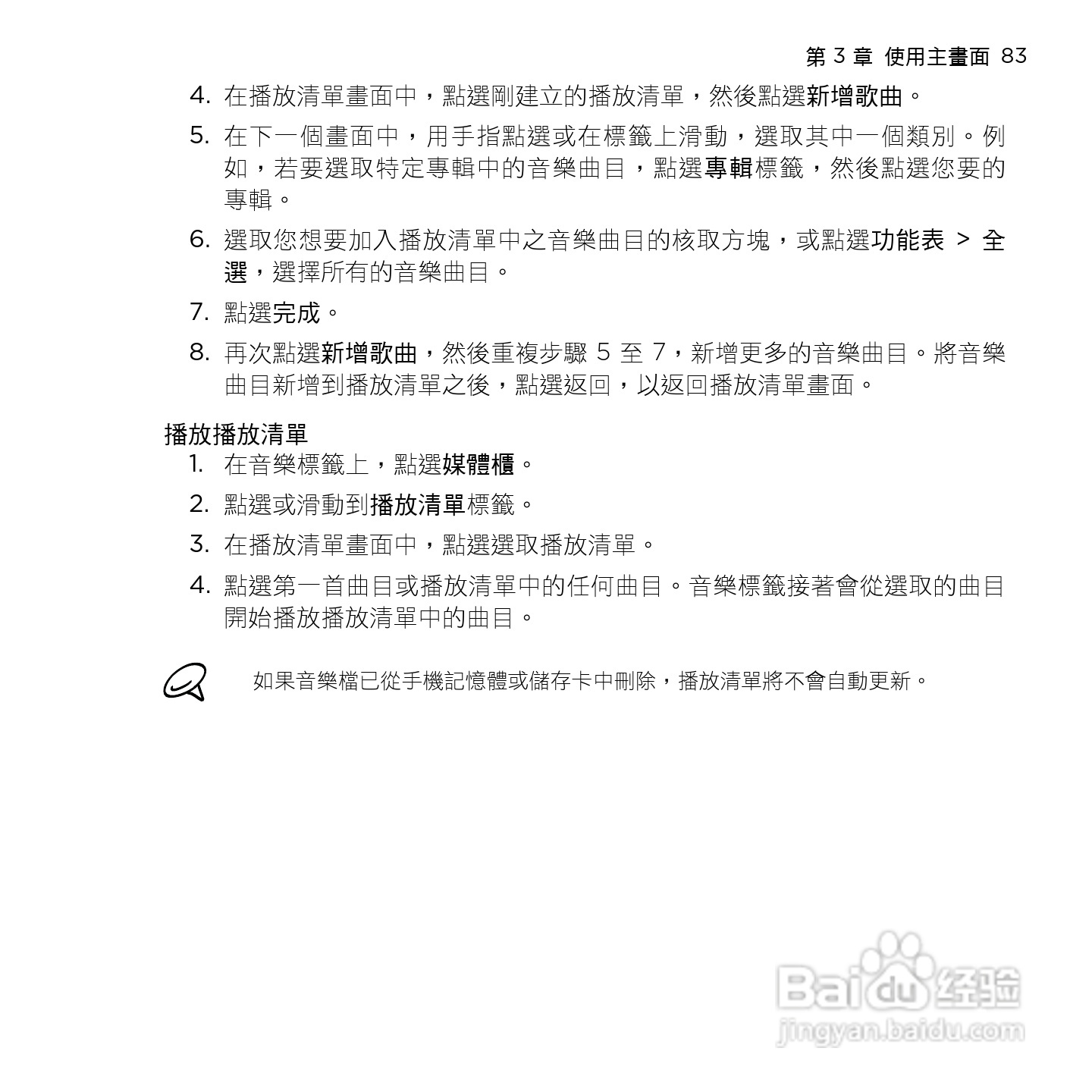 多普达HTC HD mini手机使用说明书:[9]