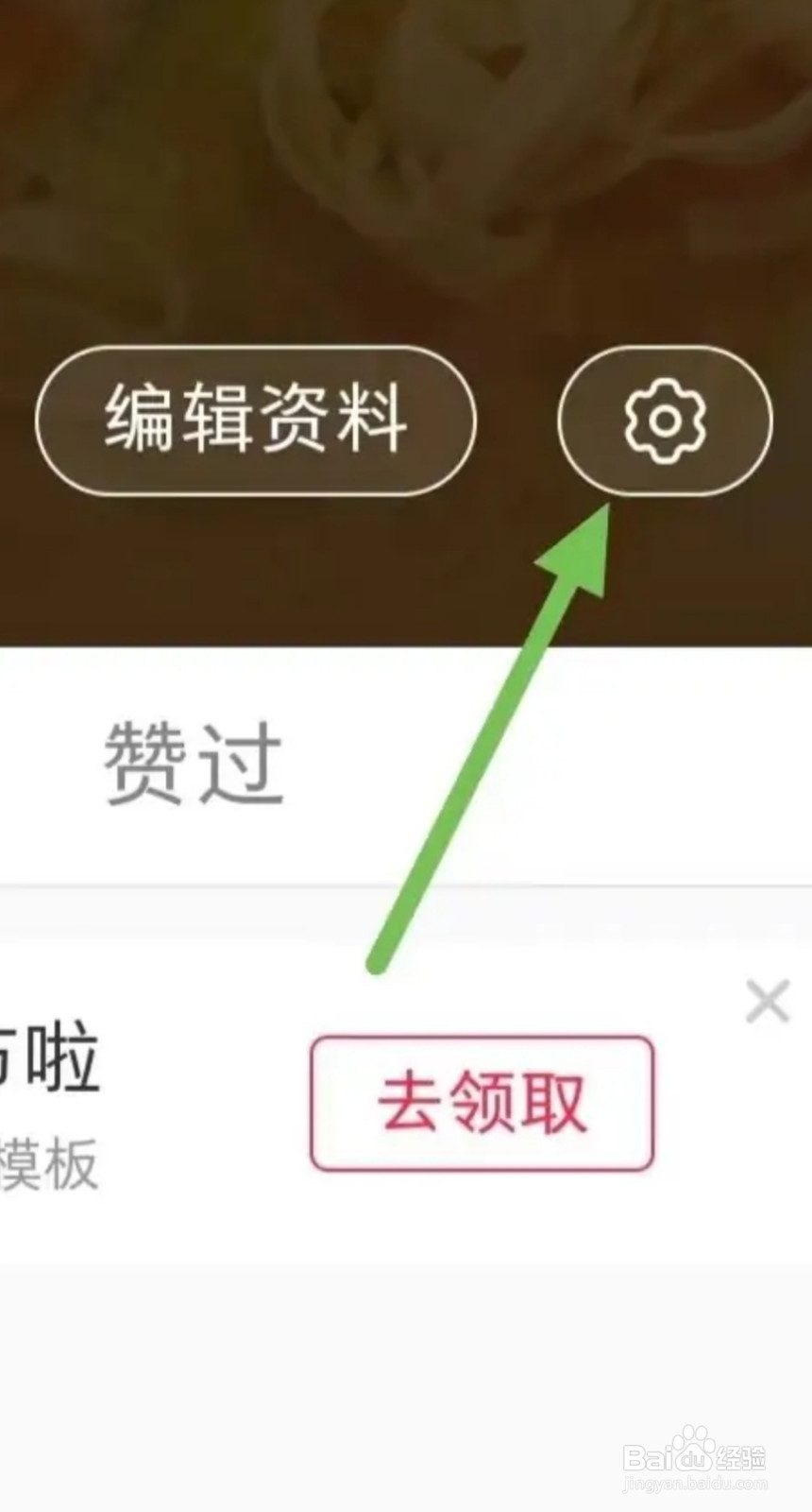 如何设置小红书开播提醒