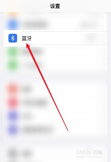 zepp连接苹果手机