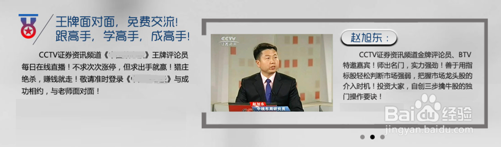 股票分析软件中国放心股免费特权功能如何使用