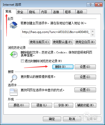 简单 解决 百度网页打不开 其他网页都能打开