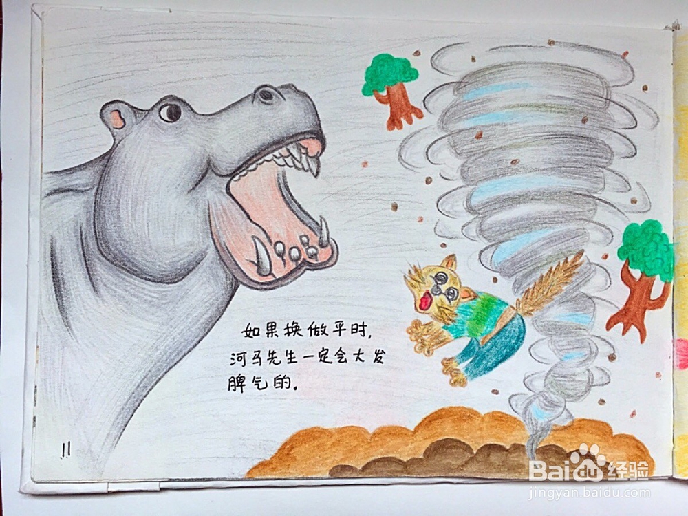 如何给孩子选择绘本？