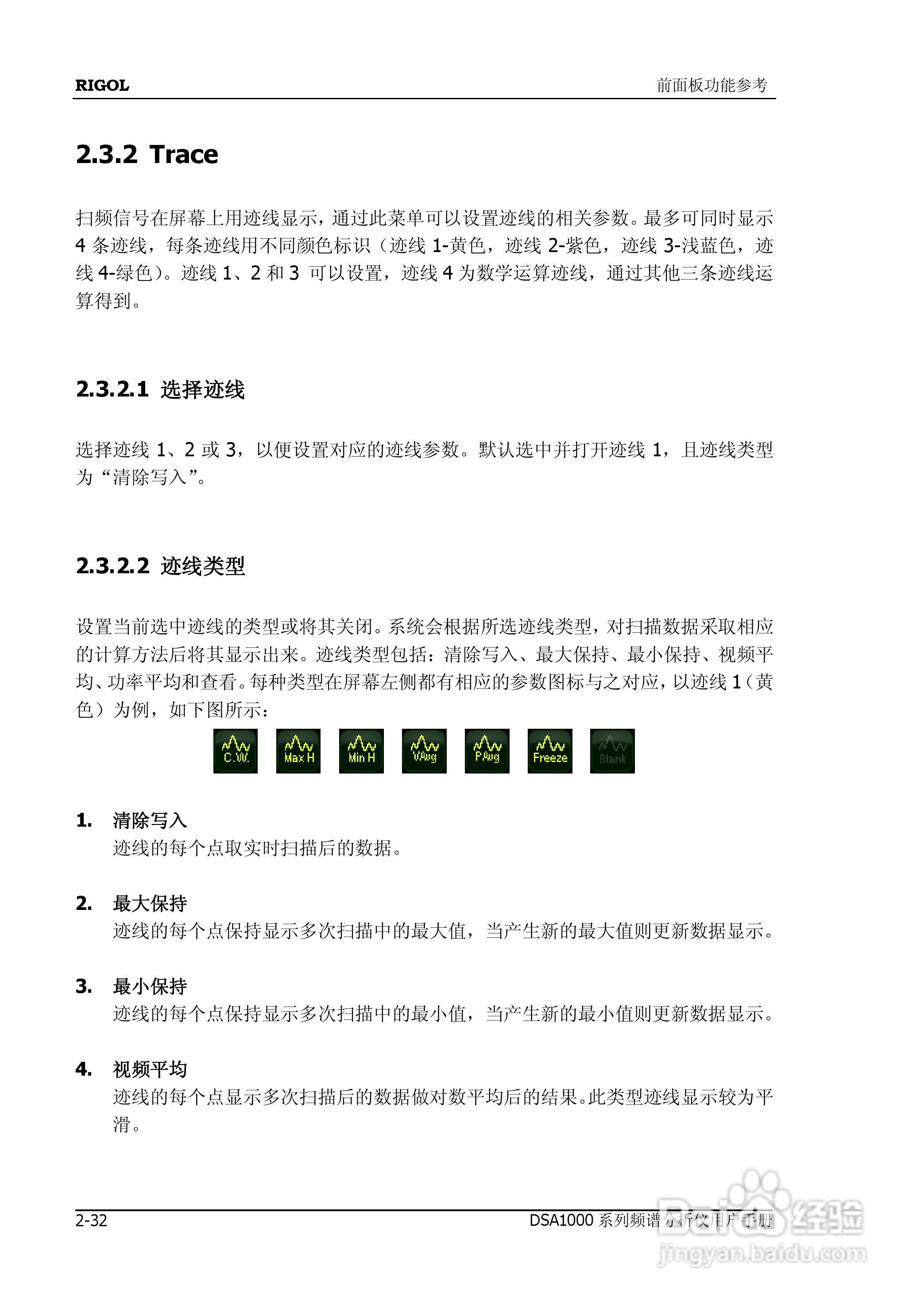 DSA1020频谱分析仪使用说明书:[8]