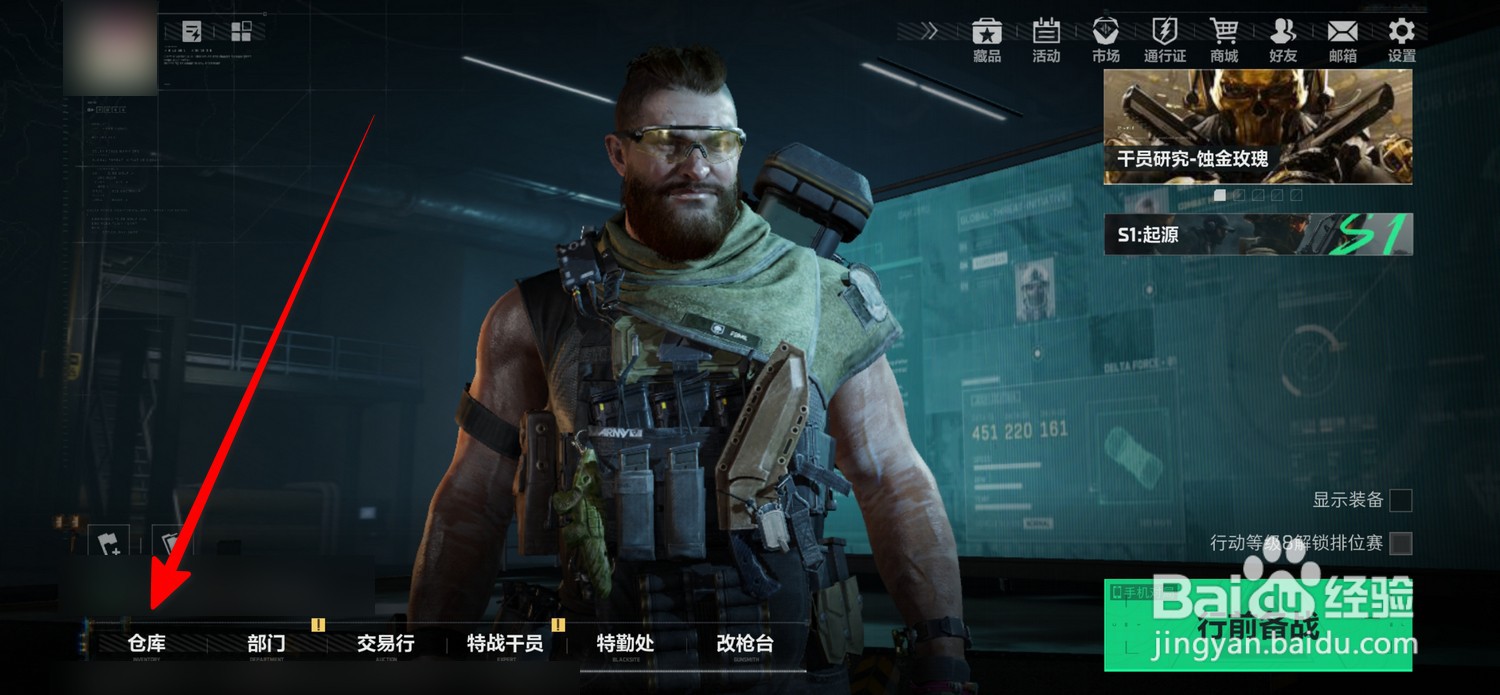 三角洲行动怎么拆分物品