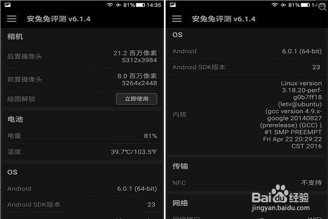 乐视乐Max2金色版对比测评