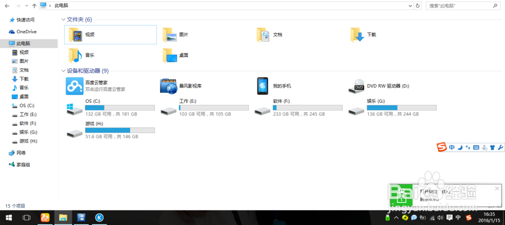 win 10系统U盘不现实，大家可以看看！