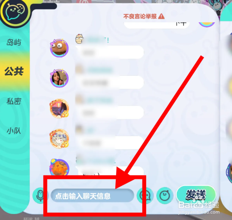 蛋仔派对怎么头上有想说的话