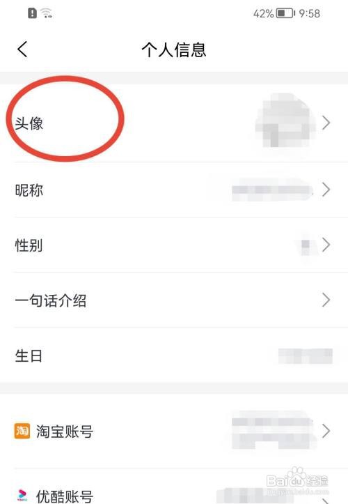 淘票票怎么更换头像?