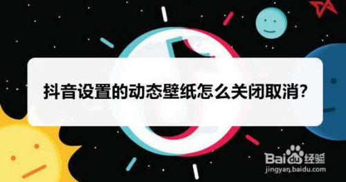 抖音动态怎么取消 3b03be7aa010bc33c789180892efa25f0d143f04.jpg?x-bce-process=image%2Fresize%2Cm_lfit%2Cw_500%2Climit_1
