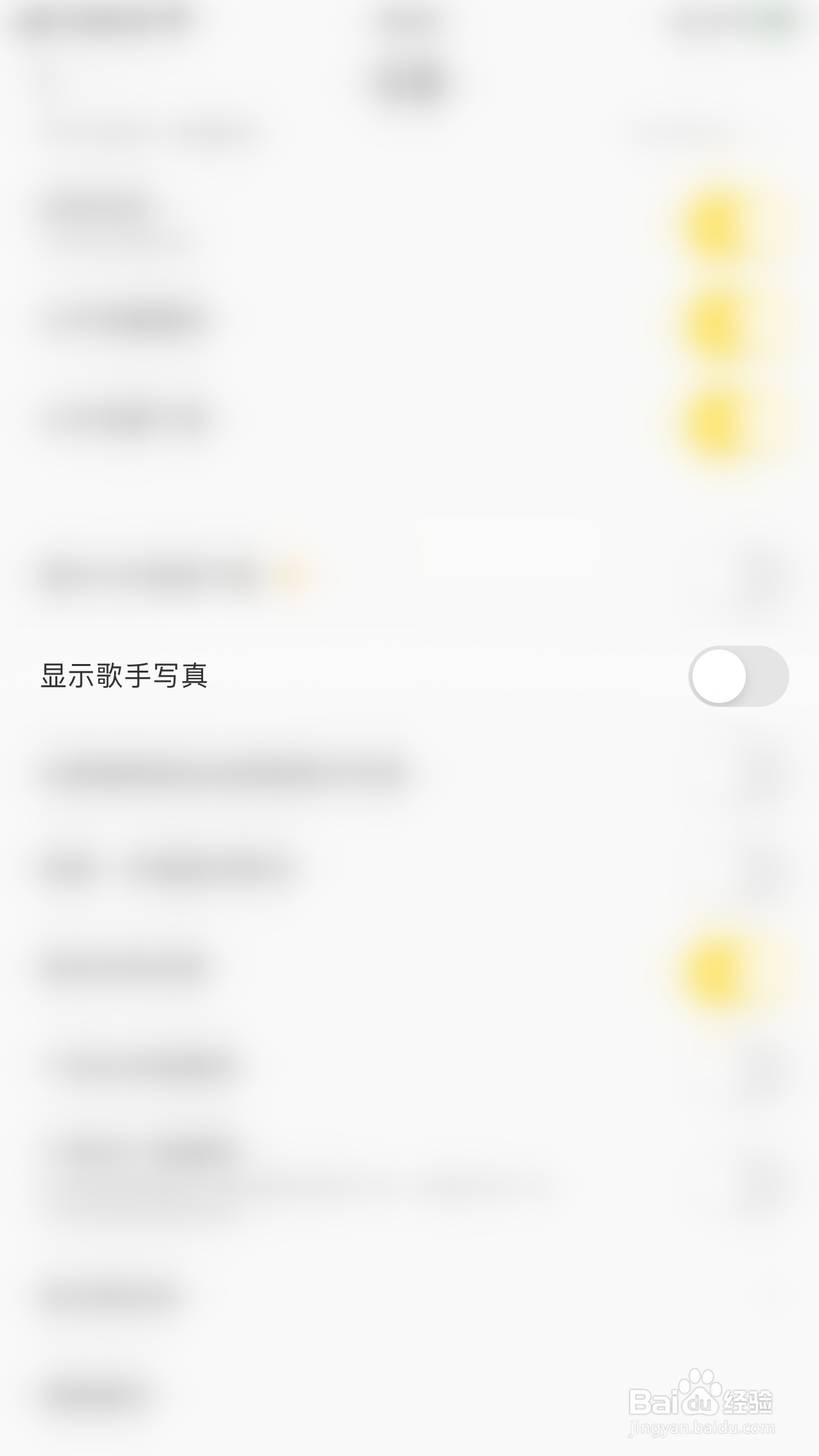 酷我音乐如何开启显示歌手写真