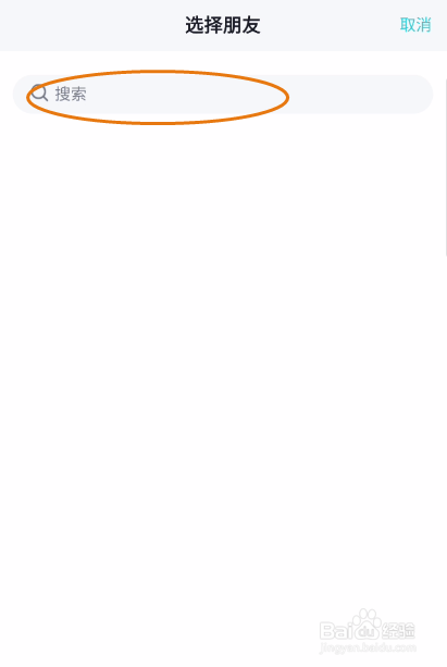 合创汽车如何发起群聊