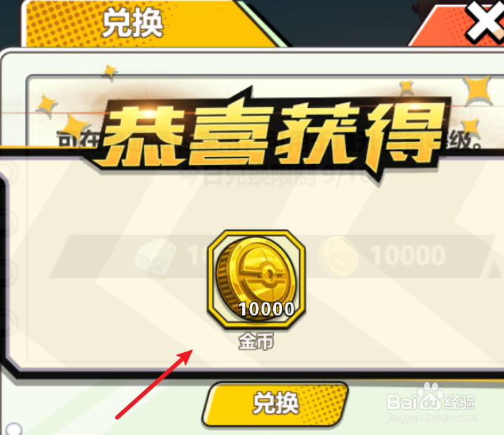 萌灵对决如何免费获取金币