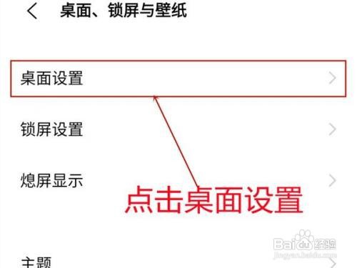 vivox70如何取消桌面下滑呼出搜索栏
