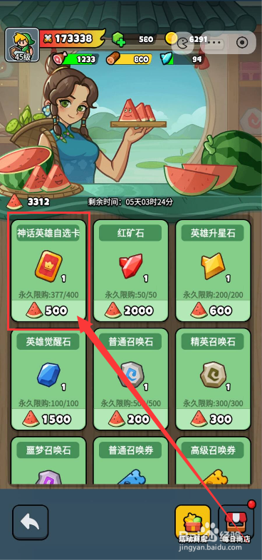百炼英雄夏日有礼如何兑换神话英雄自选卡