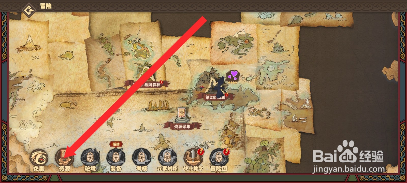 驯龙高手旅程如何前往冰碛石产区冒险
