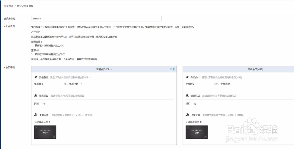 淘宝卖家取消店内会员功能