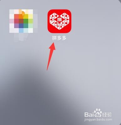 拼多多怎么取消代付款订单