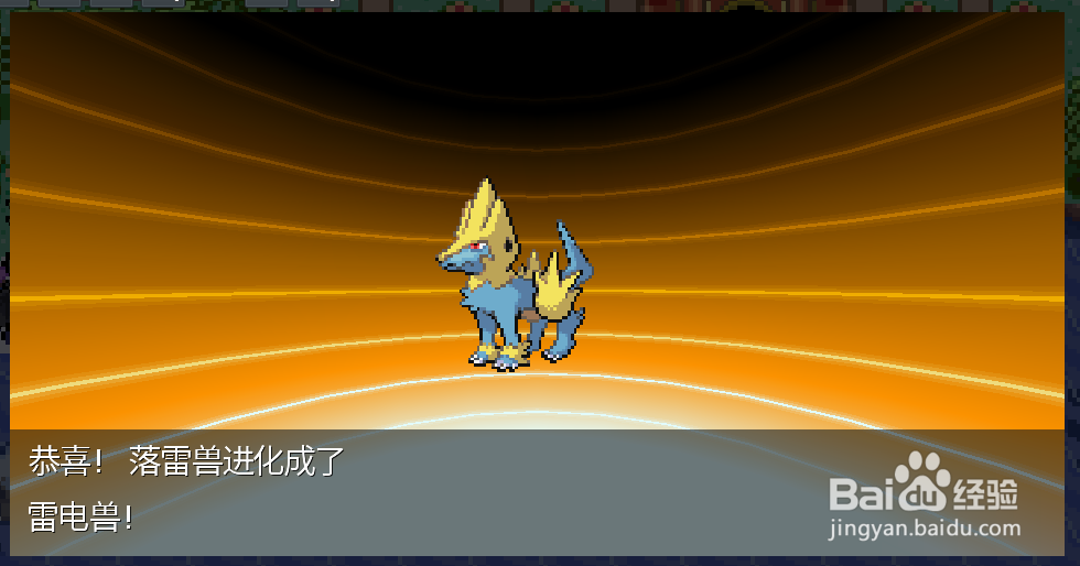 pokemmo怎么获得落雷兽?多少级进化?