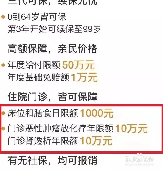百万医疗险怎么买？