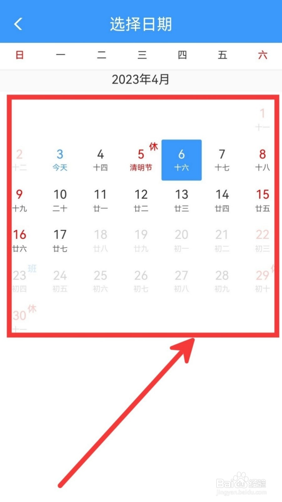 怎么查询车站起售时间