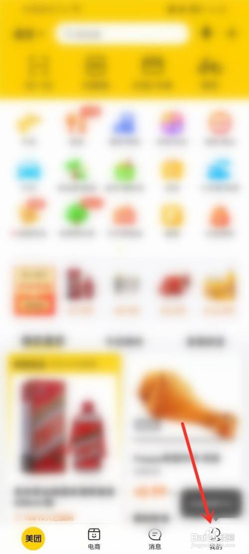 美团笔笔返在哪里？