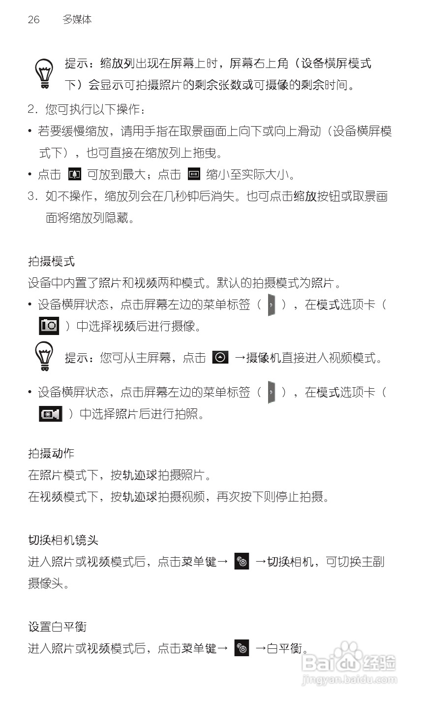 宏达HTC A3380手机使用说明书:[5]
