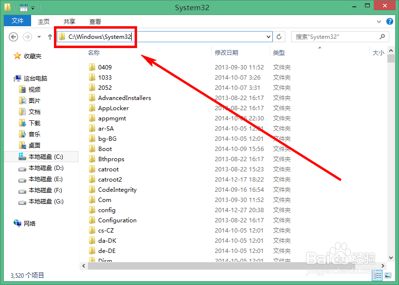 Win7、Win8系统搜索功能的实用技巧
