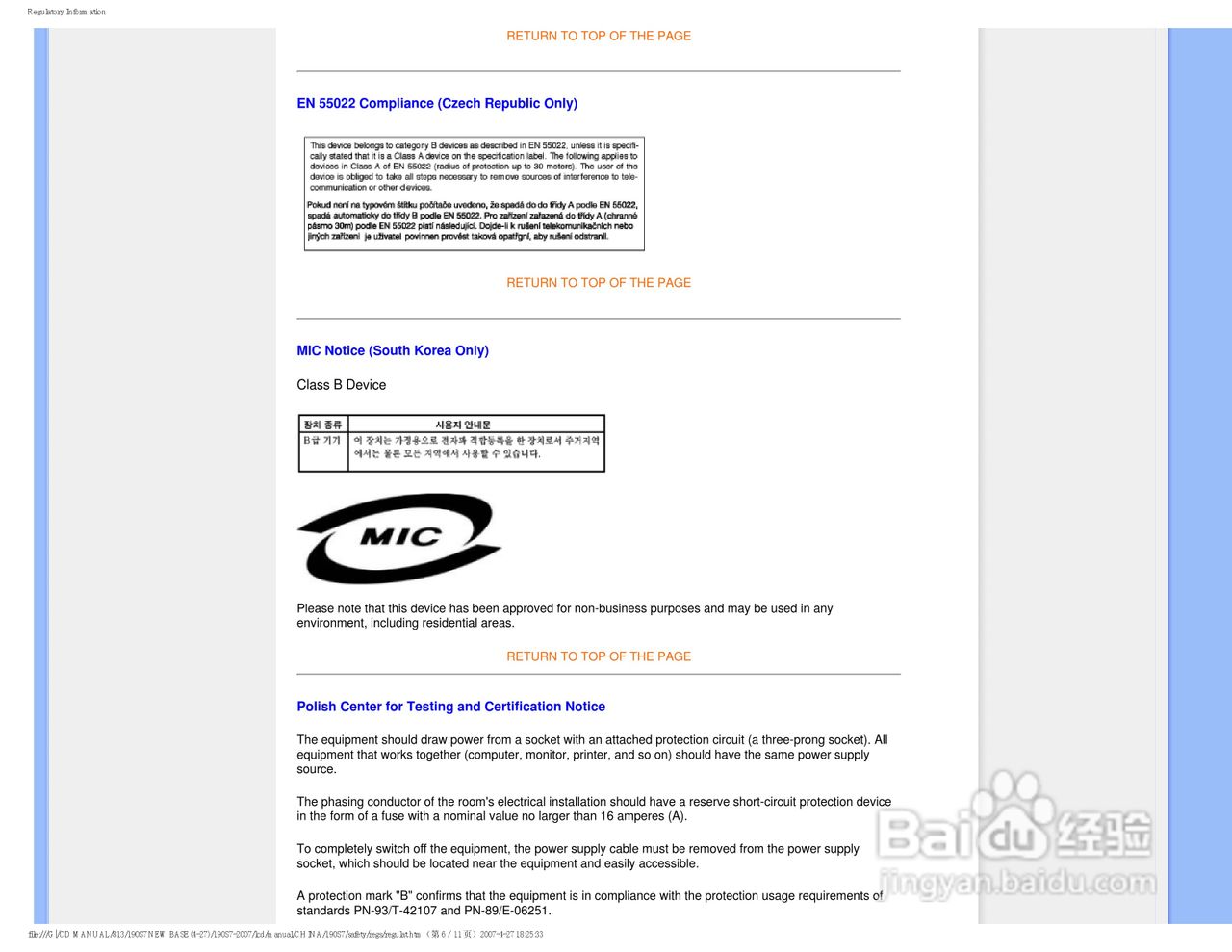 飞利浦190S7FS/93液晶显示器使用说明书:[2]
