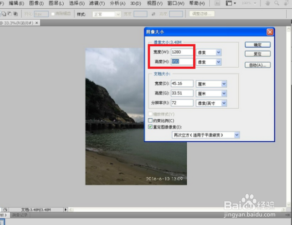 怎么把横向照片改成纵向照片?