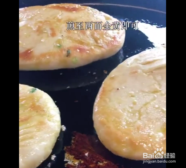 香葱酥饼的做法