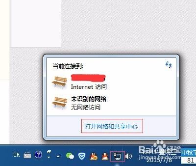 win7无法共享访问的解决办法-轻松使用电脑