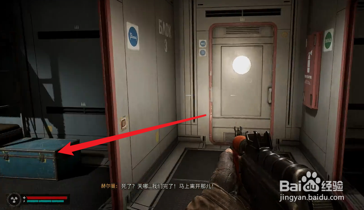 潜行者2切尔诺贝利之心服装怎么获得